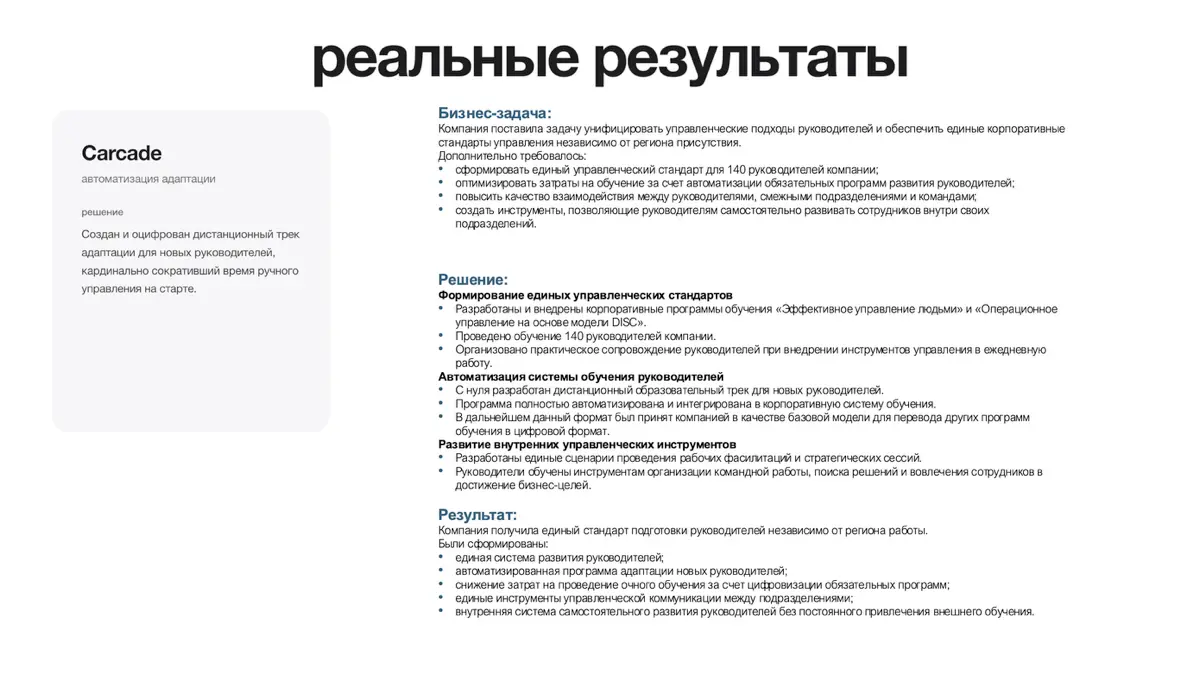 📑 Нужен отдел обучения как в федеральных корпорациях | Сетка — социальная сеть от hh.ru