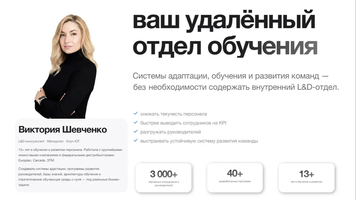 📑 Нужен отдел обучения как в федеральных корпорациях | Сетка — социальная сеть от hh.ru