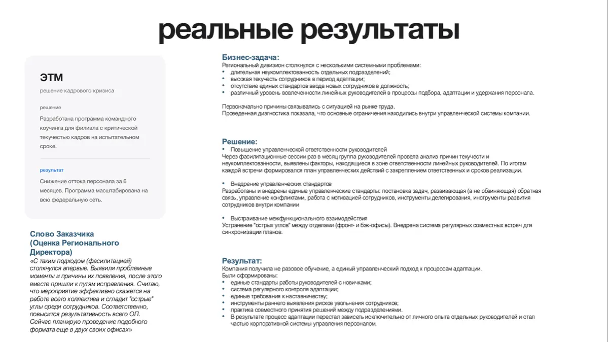 📑 Нужен отдел обучения как в федеральных корпорациях | Сетка — социальная сеть от hh.ru