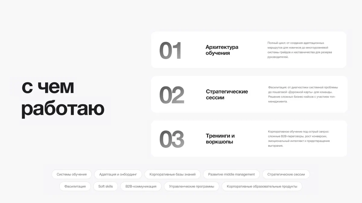 📑 Нужен отдел обучения как в федеральных корпорациях | Сетка — социальная сеть от hh.ru
