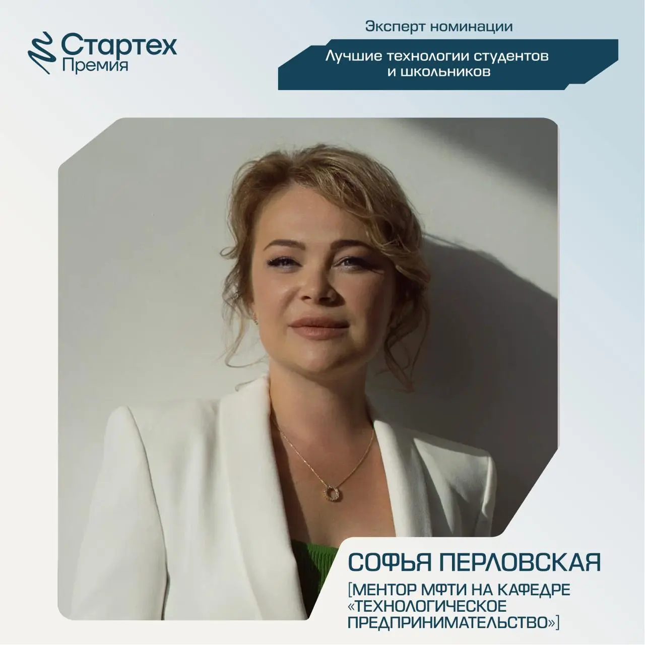 Спешим представить первую группу членов жюри Стартех | Сетка — социальная сеть от hh.ru