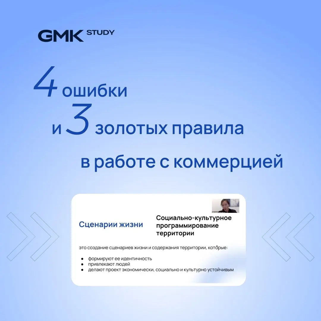 🗣 Критиковать каждый может, а вы предложите!
И предложим 😉
Только показывать ошибки тоже важно, так что для начала:
4 ошибки девелопера при работе с коммерцией
• заполнять первые этажи «для галочки» —... | Сетка — социальная сеть от hh.ru