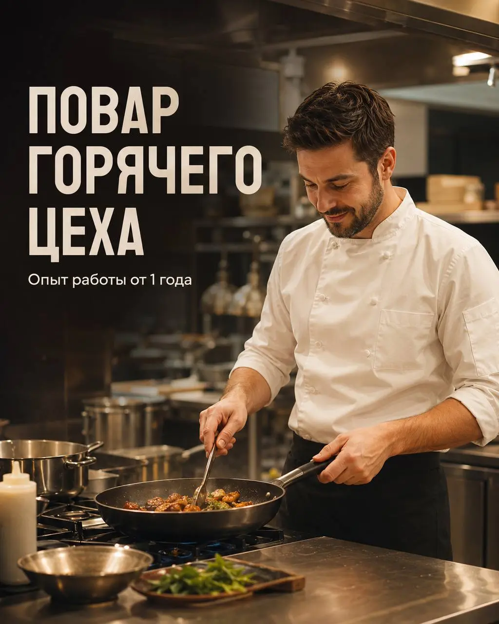 ПОВАР ГОРЯЧЕГО ЦЕХА
6 000₽/смена - 6 200₽/смена
Ресторан
• Москва, м. Автозаводская
• Рестораны/Кафе
• +79067118376
Полное описание вакансии размещено в Телеграм и Макс | Сетка — социальная сеть от hh.ru