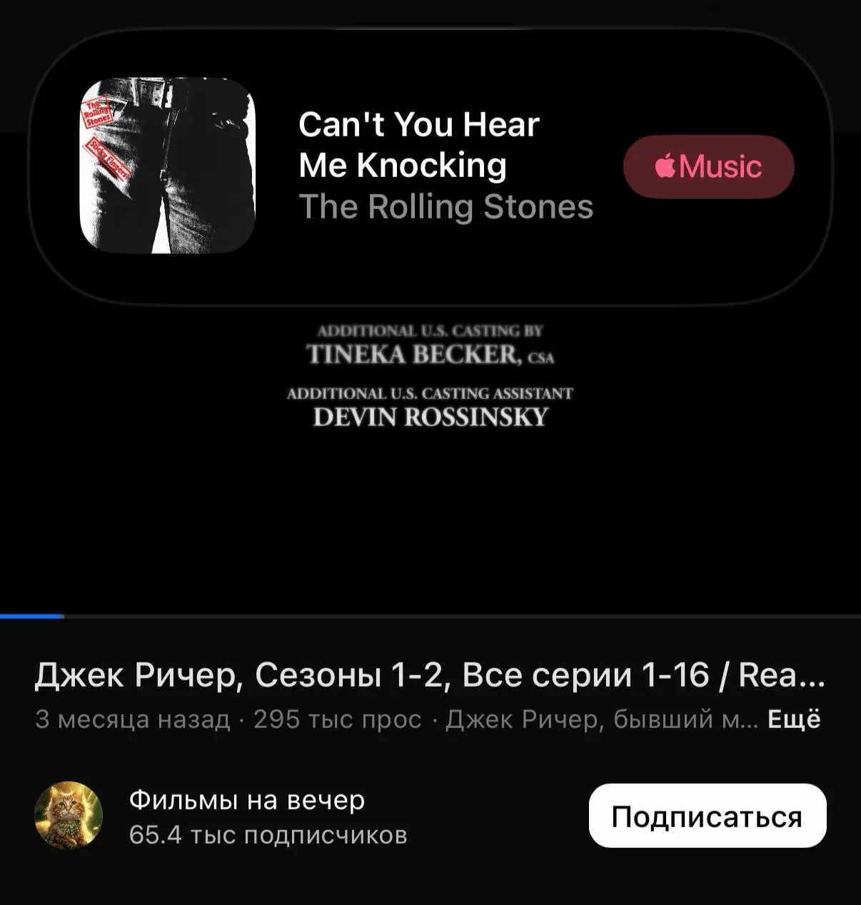 Все время забываю, что встроенный в iOS Шазам умеет «грабить» песни из любого источника на экране. | Сетка — социальная сеть от hh.ru