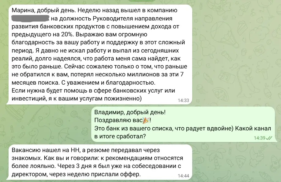 Как поиск работы превращается в финансовую яму? | Сетка — социальная сеть от hh.ru