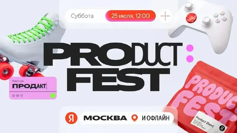 Product Fest 2025 | Сетка — социальная сеть от hh.ru