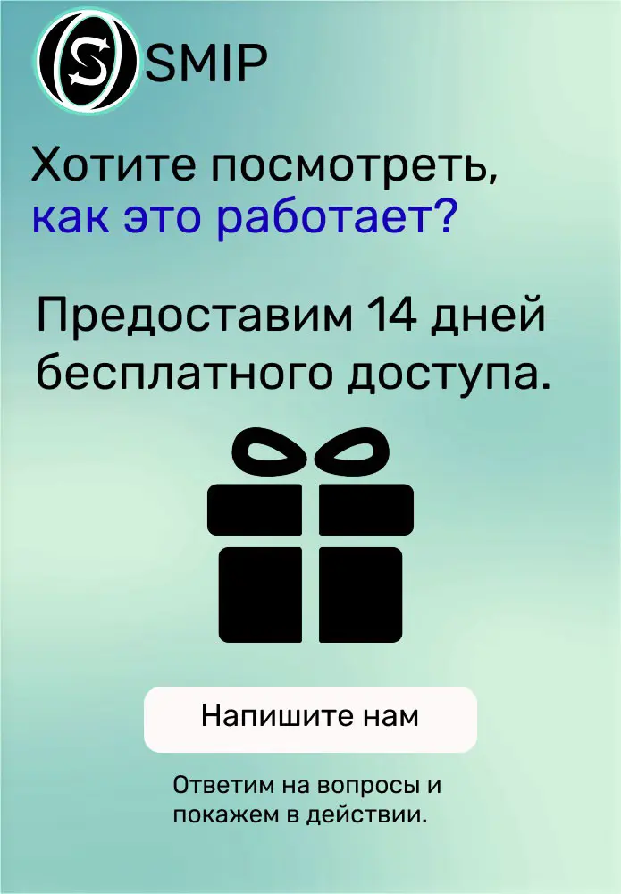 Добро пожаловать в SMIP!
Мы создали сервис, который помогает | Сетка — социальная сеть от hh.ru