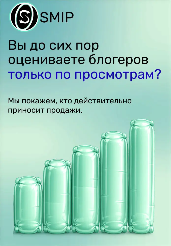 Добро пожаловать в SMIP!
Мы создали сервис, который помогает | Сетка — социальная сеть от hh.ru
