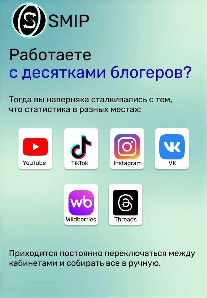 Добро пожаловать в SMIP!
Мы создали сервис, который помогает | Сетка — социальная сеть от hh.ru