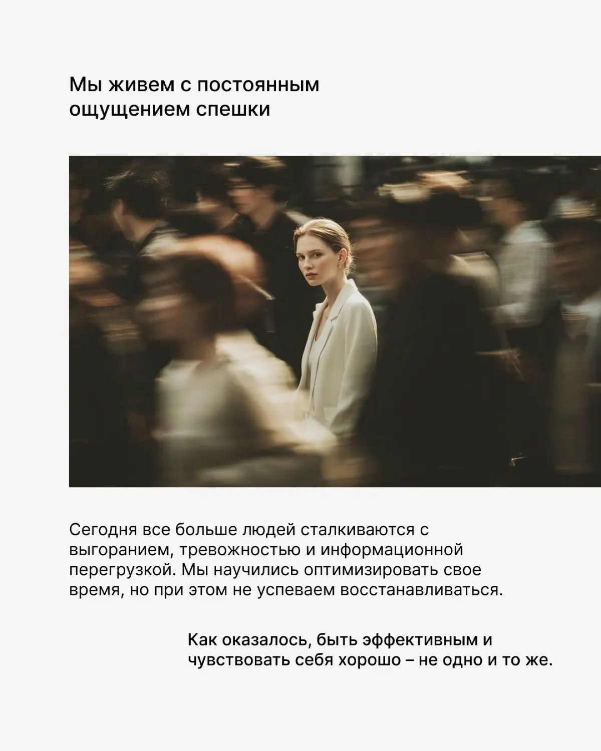 От технологий эффективности к технологиям благополучия | Сетка — социальная сеть от hh.ru