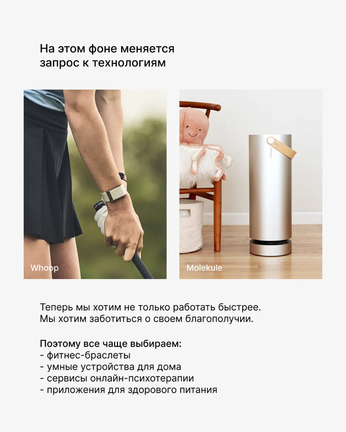 От технологий эффективности к технологиям благополучия | Сетка — социальная сеть от hh.ru