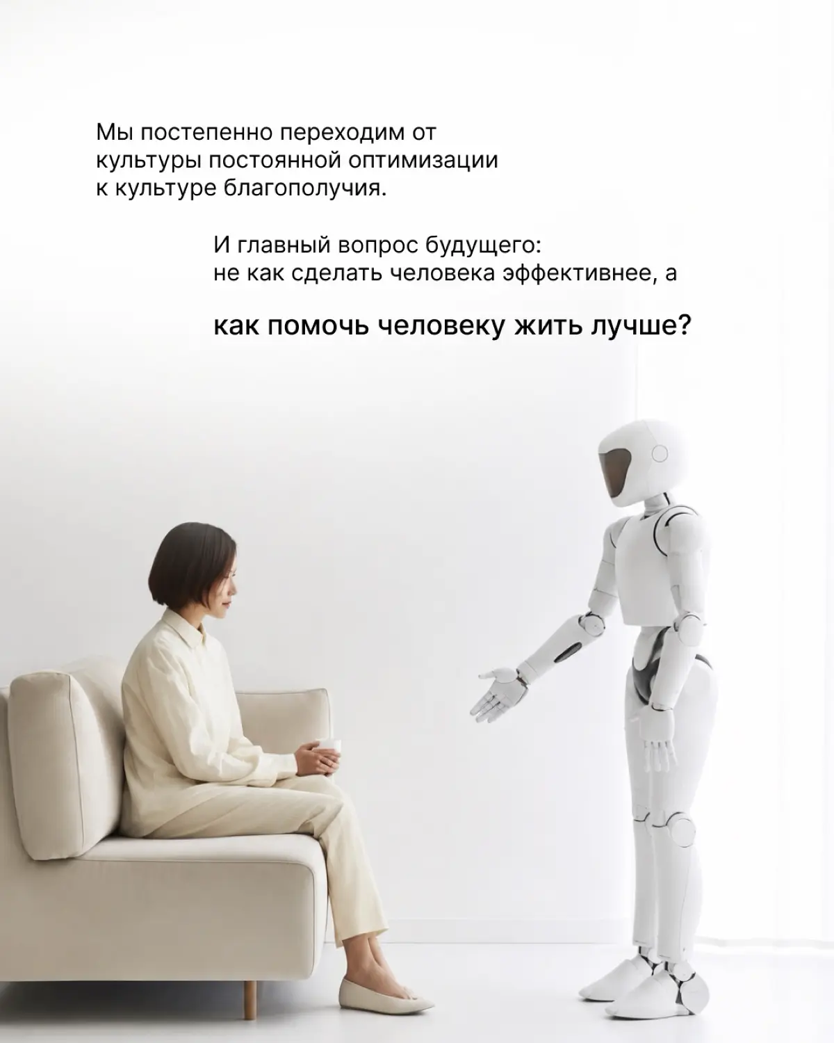 От технологий эффективности к технологиям благополучия | Сетка — социальная сеть от hh.ru