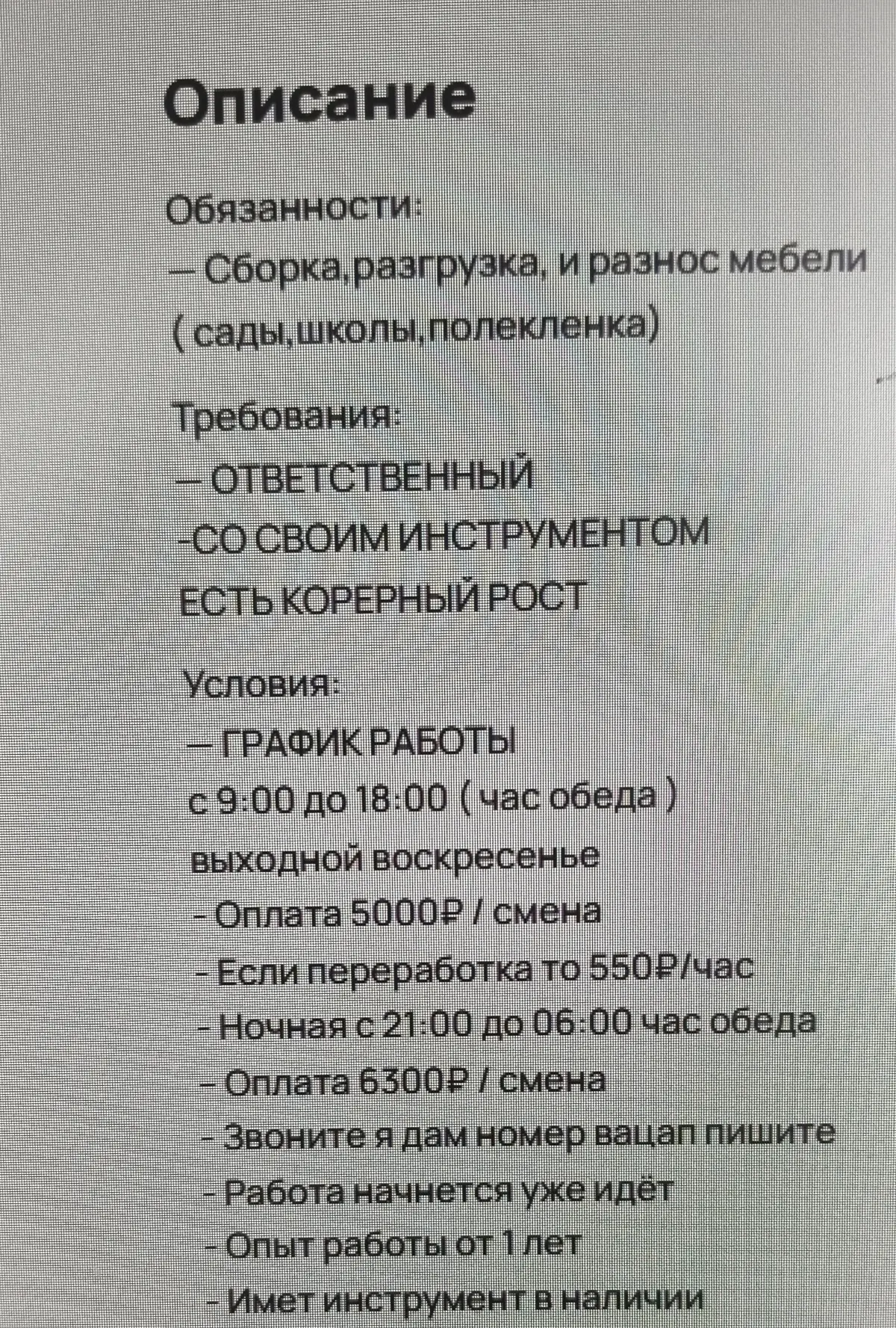 Описание 🔥 | Сетка — социальная сеть от hh.ru