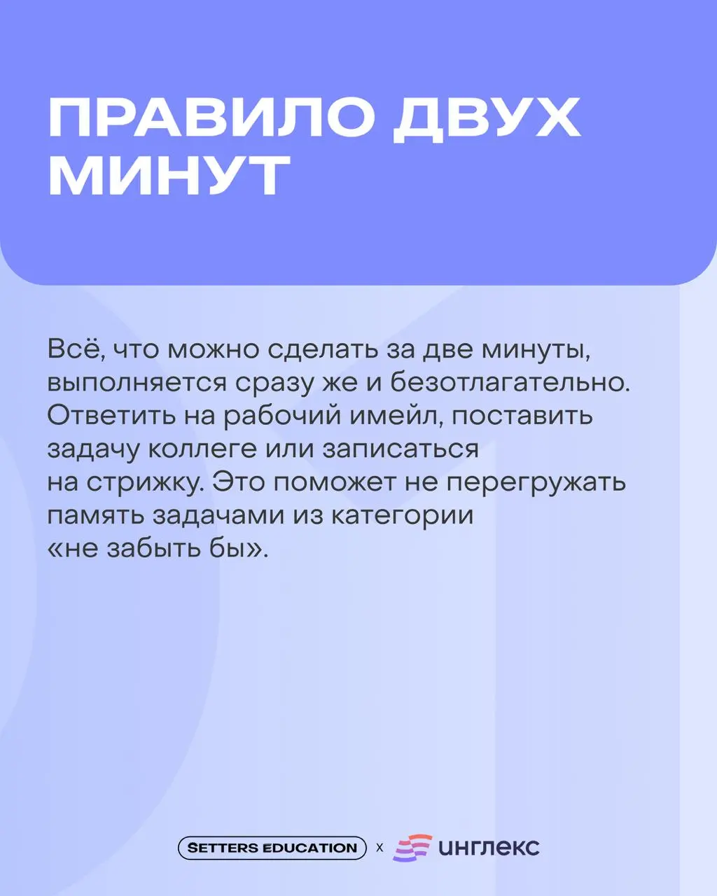 Ещё пять минуточек, и вы точно займётесь той самой нудной, но важной задачей, да? ⭐️
Давайте не обманывать себя и бороться с прокрастинацией. Предложили идеи в карточках | Сетка — социальная сеть от hh.ru