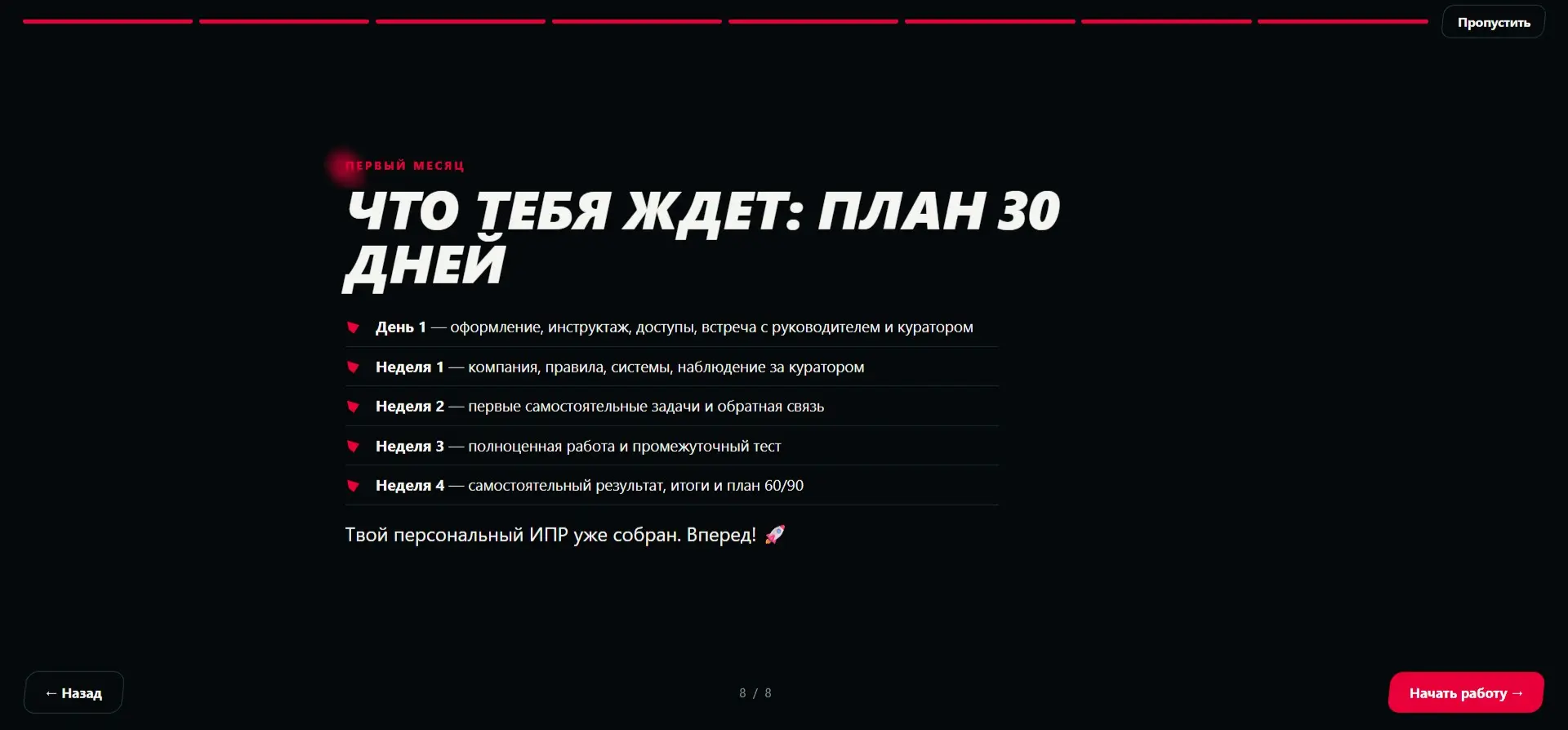 Один сотрудник — один маршрут | Сетка — социальная сеть от hh.ru