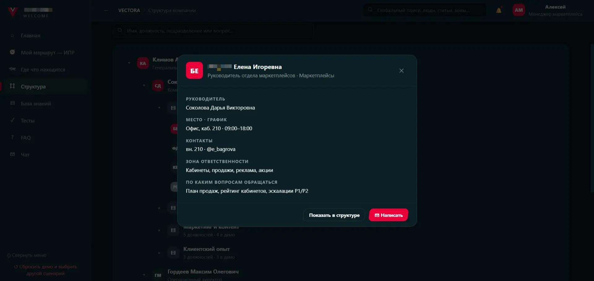 Один сотрудник — один маршрут | Сетка — социальная сеть от hh.ru
