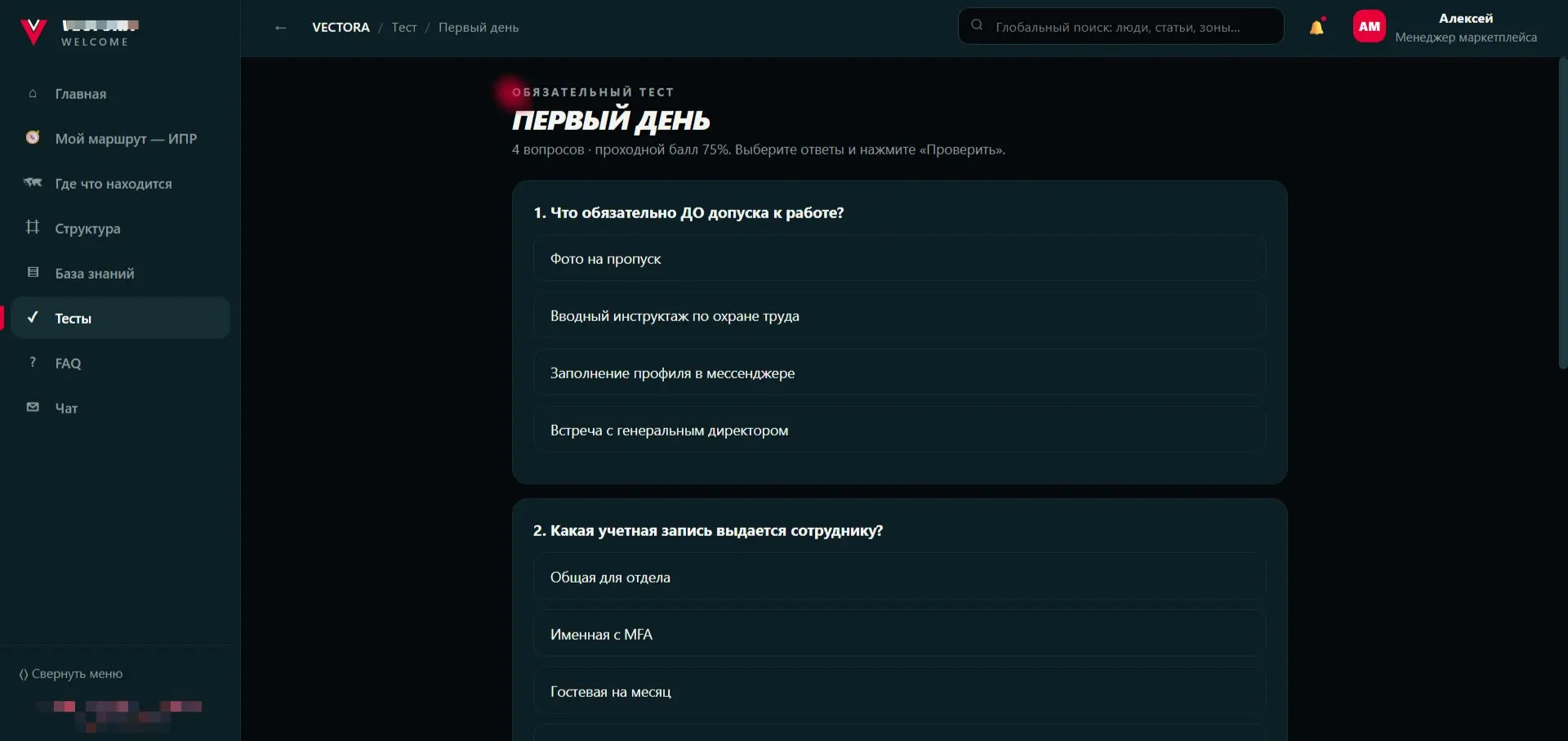 Сейчас HR-Борт готов примерно на 70% | Сетка — социальная сеть от hh.ru