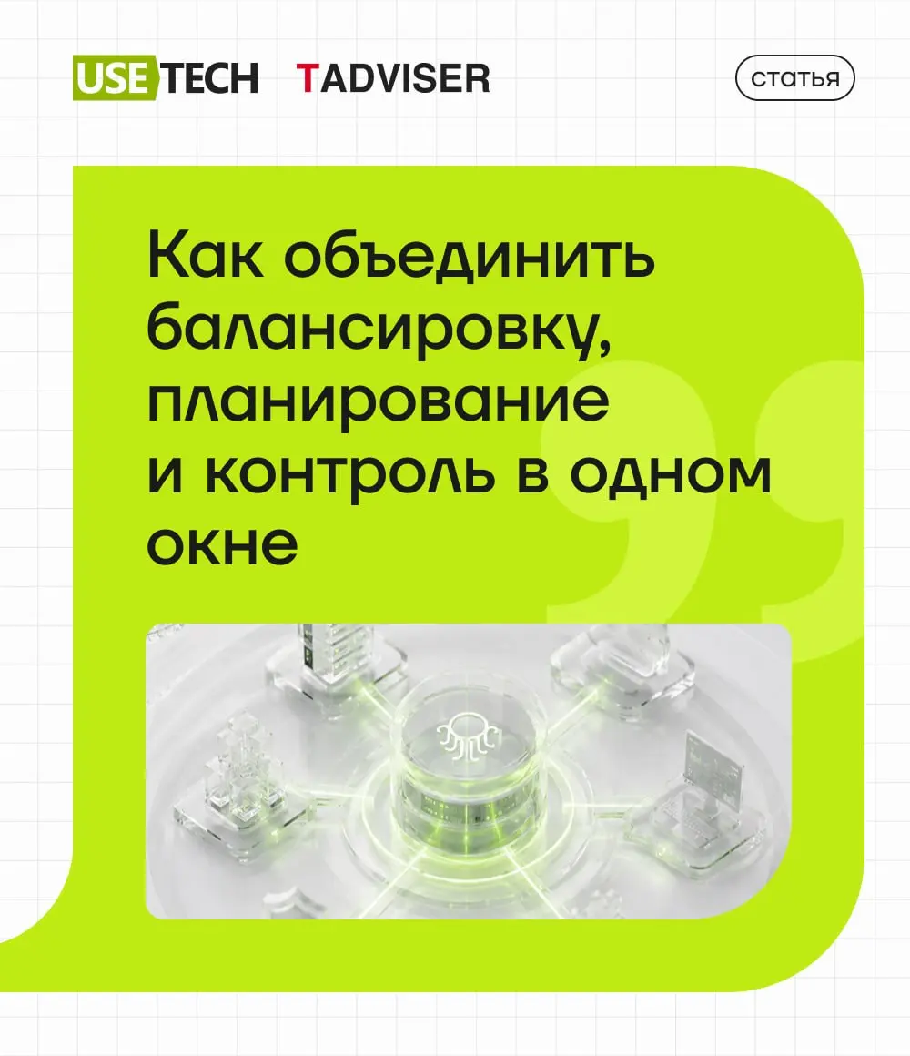 Управляемая инфраструктура с «Октопус»: как объединить балансировку, планирование и контроль в одном окне 🔥
На TAdviser вышла экспертная статья о платформе «Октопус» — о том, как управлять гибридной и... | Сетка — социальная сеть от hh.ru