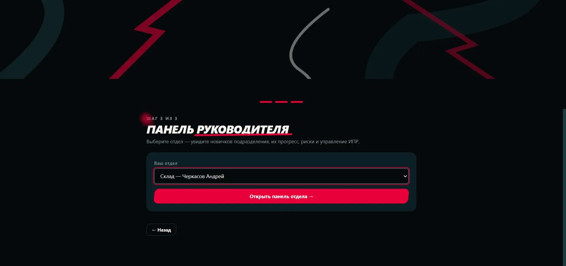 Сейчас HR-Борт готов примерно на 70% | Сетка — социальная сеть от hh.ru