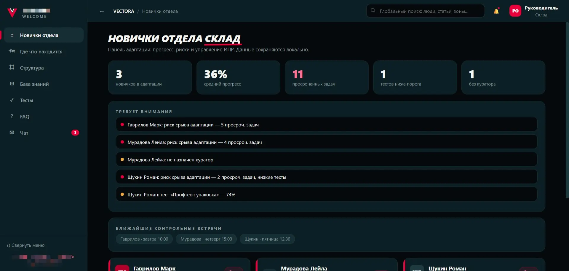 Сейчас HR-Борт готов примерно на 70% | Сетка — социальная сеть от hh.ru