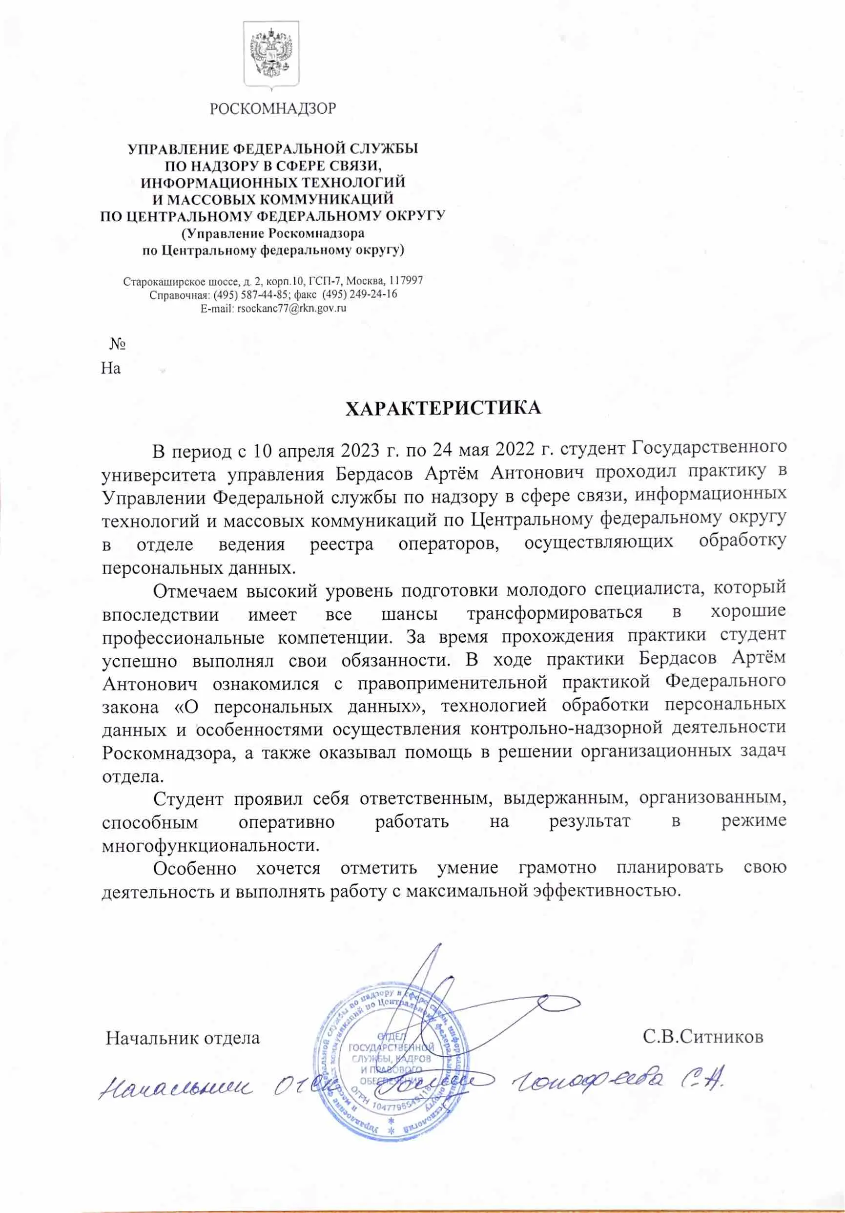 Артём Бердасов