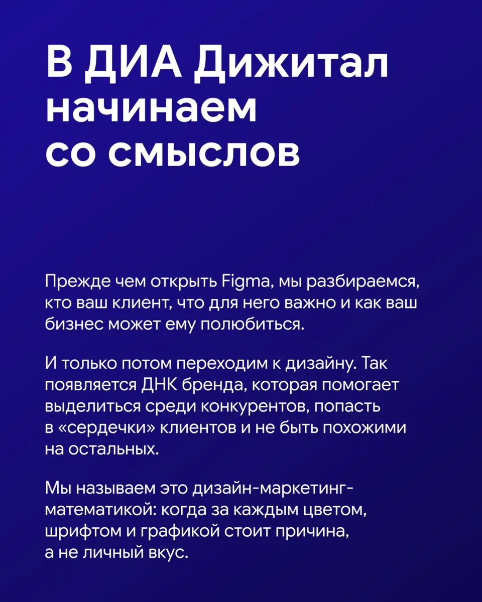 Как думаешь, почему одни бренды запоминаются, а другие — нет?
Красивый логотип и сайт есть у многих, но чтобы клиенты запомнили и выбирали твой бренд, ему нужен характер — своя ДНК | Сетка — социальная сеть от hh.ru