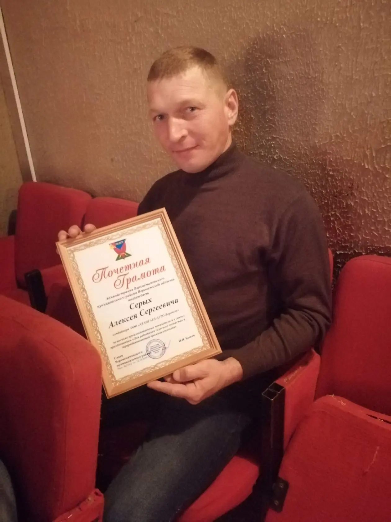 Алексей Серых