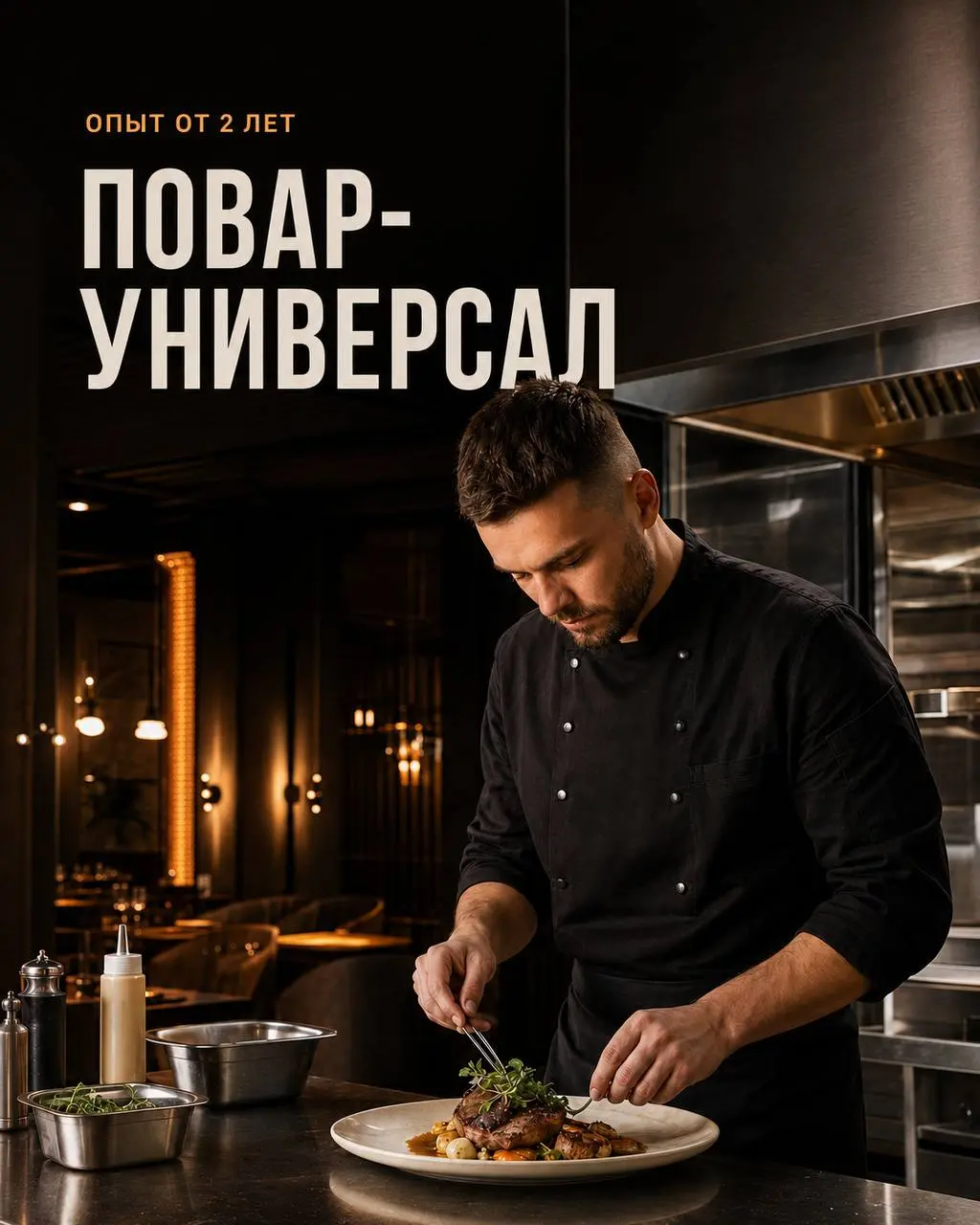 ПОВАР-УНИВЕРСАЛ
От 5 600₽/смена
Hookah Place
• Люберцы, м. Лухмановская, СП Попова, 21б
• Рестораны/Кафе
• 89776015837
Полное описание вакансии размещено в Телеграм и Макс | Сетка — социальная сеть от hh.ru