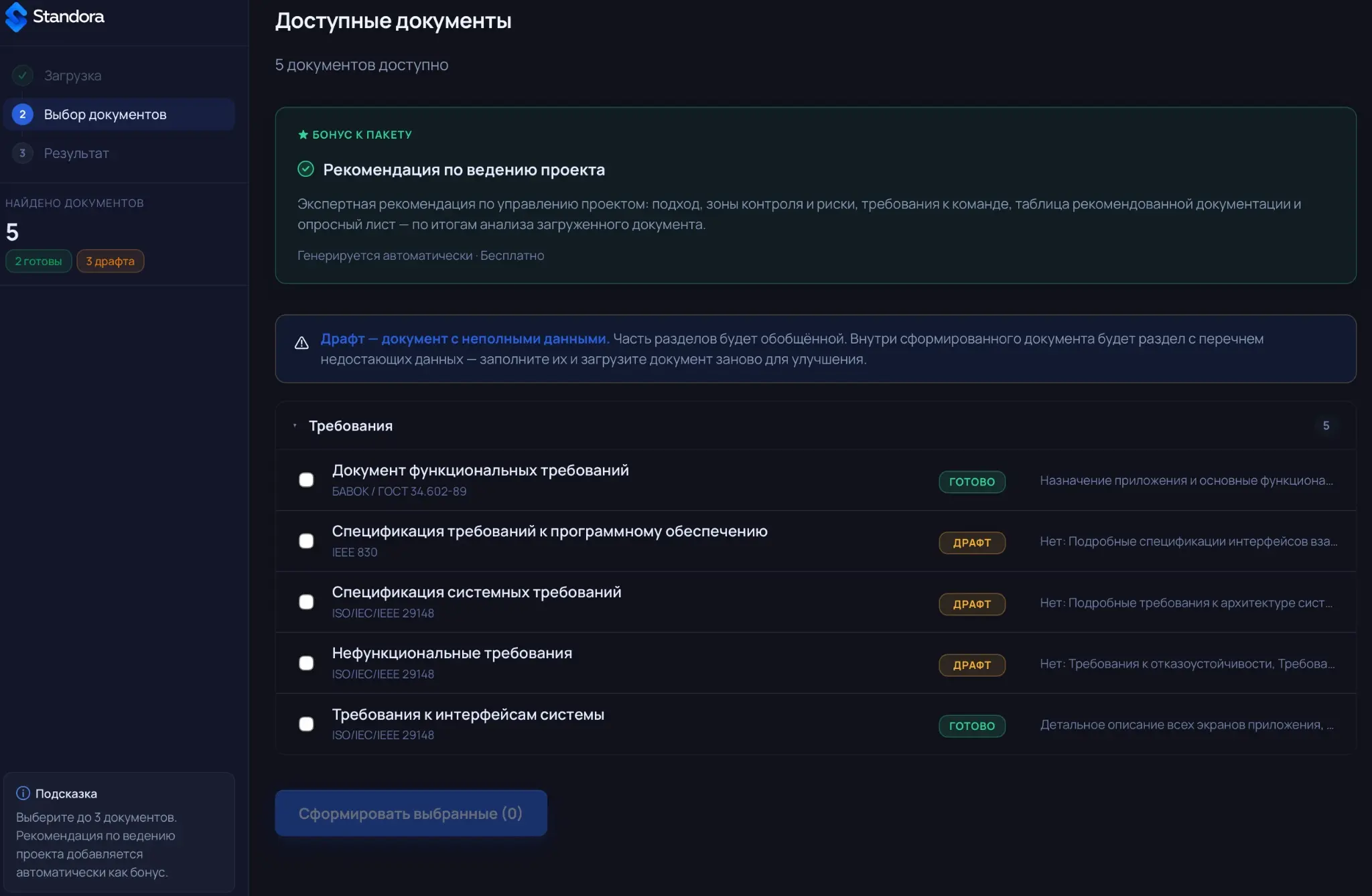 Первая демонстрация в Standora | Сетка — социальная сеть от hh.ru