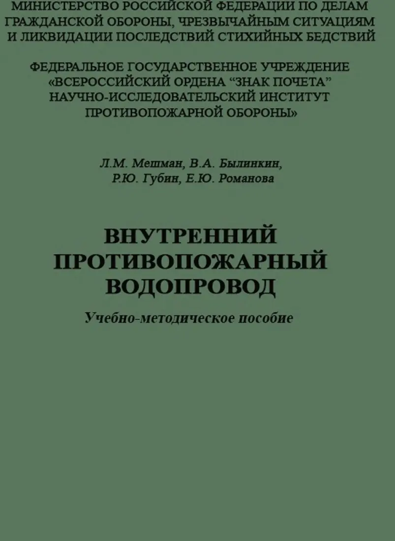 ✏️ Водоснабжение и канализация: 20Мешман Л.М. ВПВ Москва 2010
20Мешман Л.М. ВПВ Москва 2010 | Сетка — социальная сеть от hh.ru
