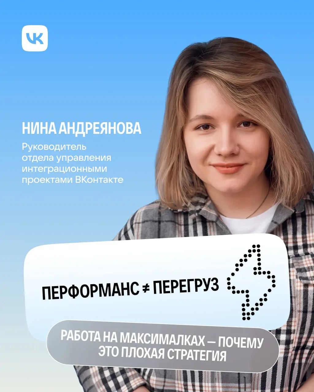 «Давайте ещё немного поднажмём»
Звучит вдохновляюще… если не слышишь эту фразу третий квартал подряд 🙃
Запуск важного проекта часто требует максимальной отдачи | Сетка — социальная сеть от hh.ru