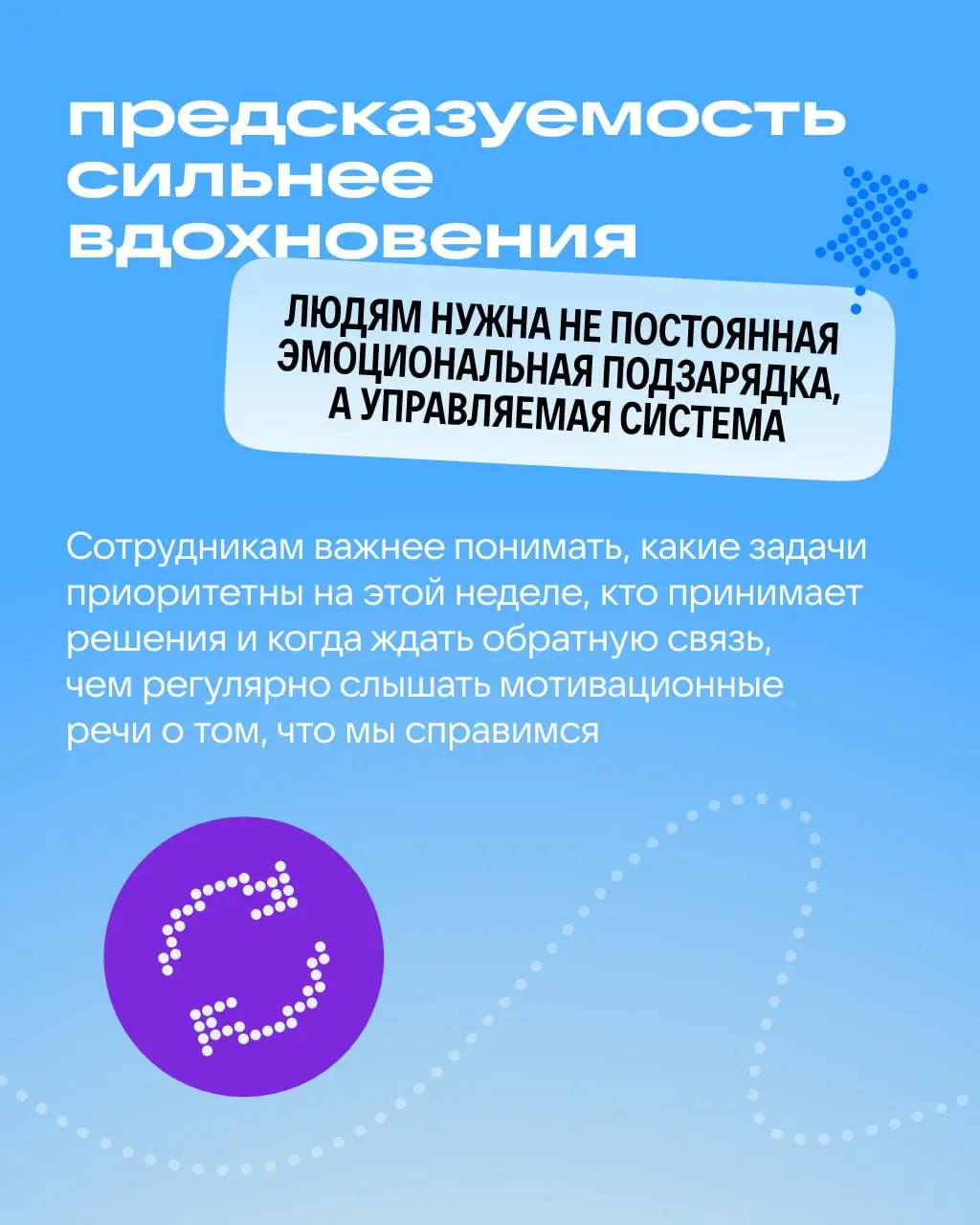 «Давайте ещё немного поднажмём»
Звучит вдохновляюще… если не слышишь эту фразу третий квартал подряд 🙃
Запуск важного проекта часто требует максимальной отдачи | Сетка — социальная сеть от hh.ru