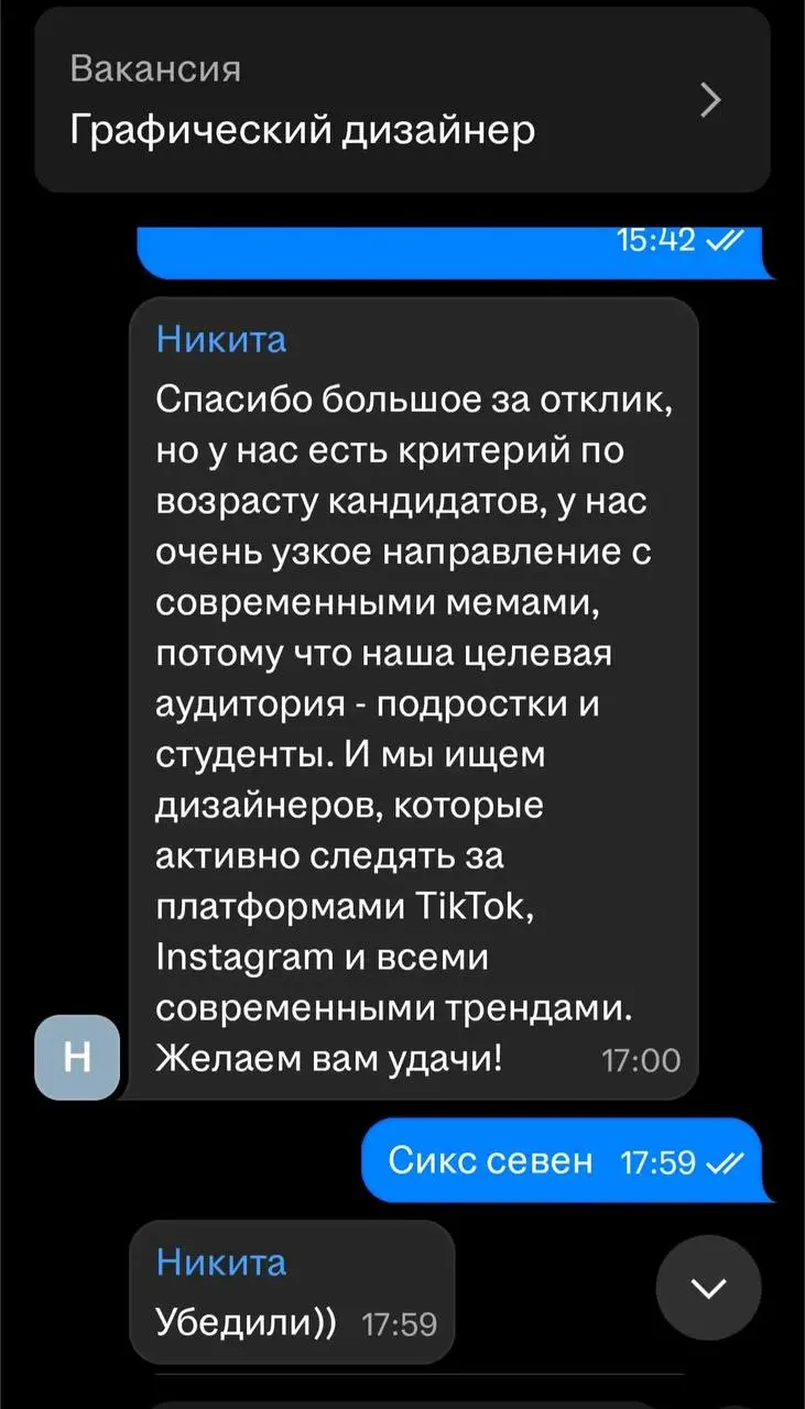 Соискатели нашли новую лайзеку, чтобы обеспечить себе 100%-ое получение оффера.
Не благодарите. | Сетка — социальная сеть от hh.ru
