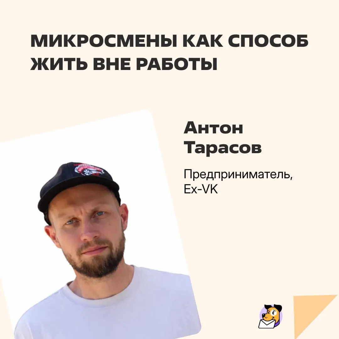 Помните такое слово — «отпроситься»? Оно всегда наполнено чувством вины, тревогой и каким-то липким неудобством | Сетка — социальная сеть от hh.ru