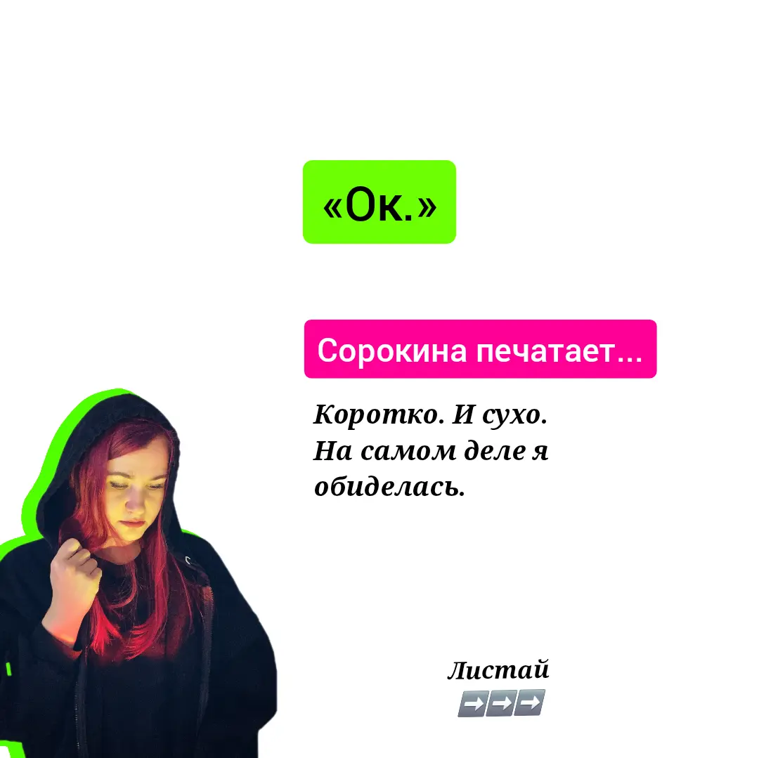 "Диагноз" по переписке | Сетка — социальная сеть от hh.ru