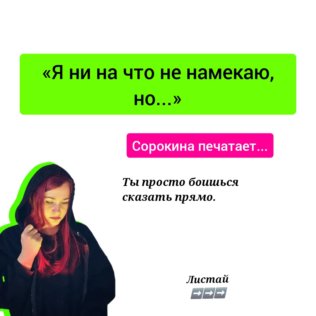 "Диагноз" по переписке | Сетка — социальная сеть от hh.ru