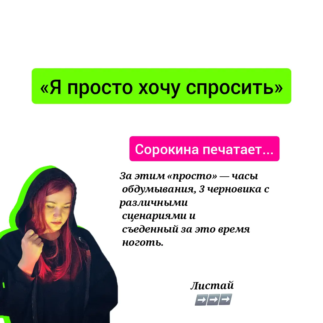 "Диагноз" по переписке | Сетка — социальная сеть от hh.ru