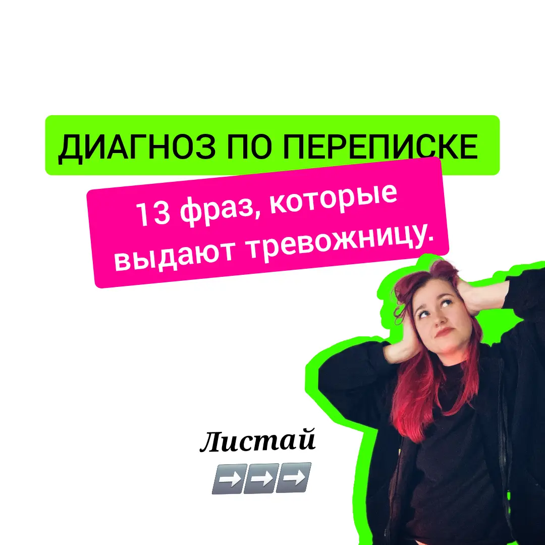 "Диагноз" по переписке | Сетка — социальная сеть от hh.ru