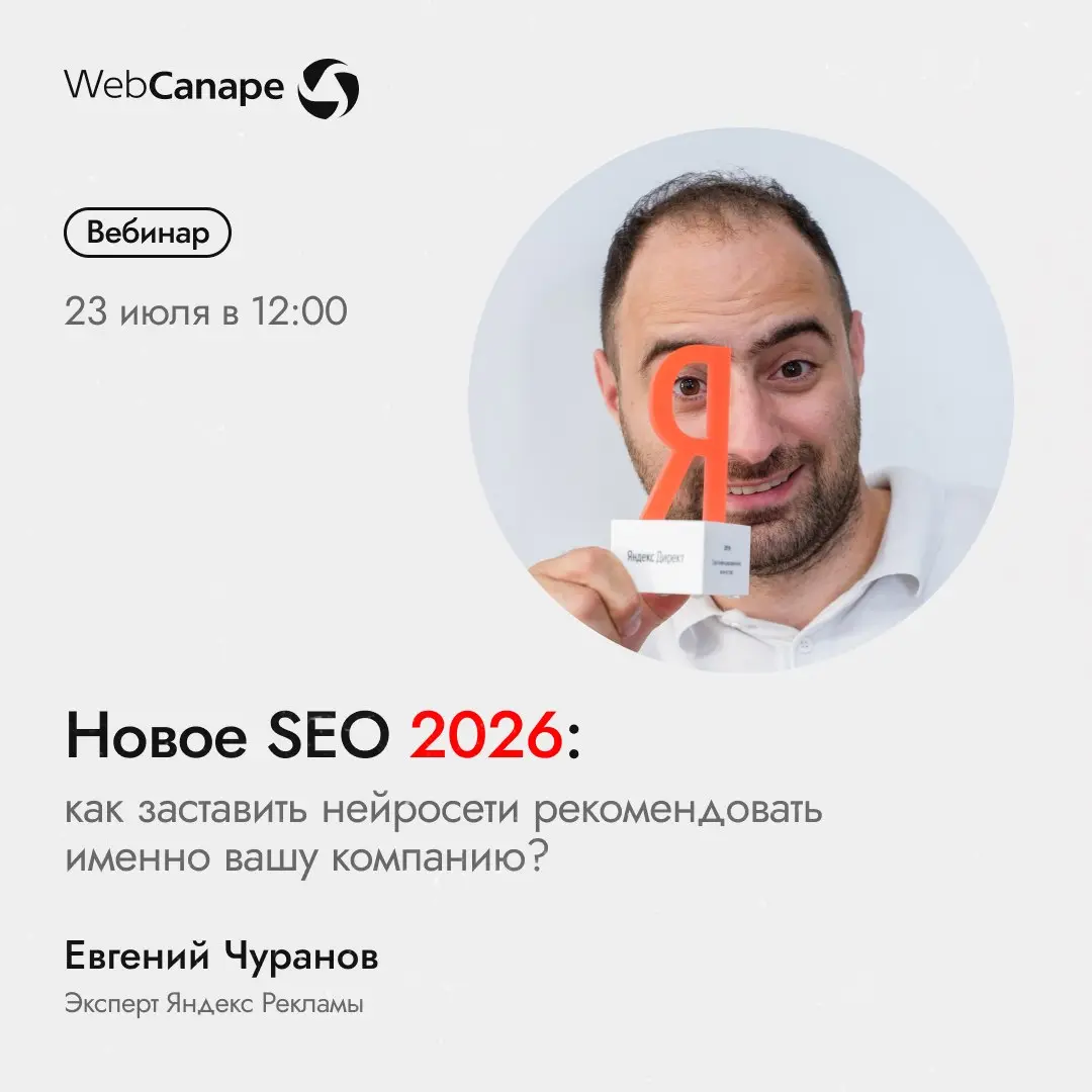 ❓ Если мой сайт в топе Яндекса, почему нейросеть рекомендует конкурента?
Получаю похожие вопросы после своих выступлений. И это, наверное, главное про SEO в 2026 году | Сетка — социальная сеть от hh.ru