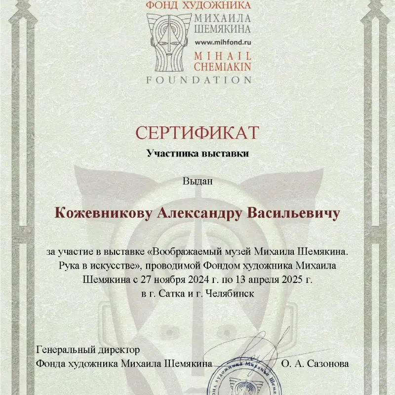 Network member avatar