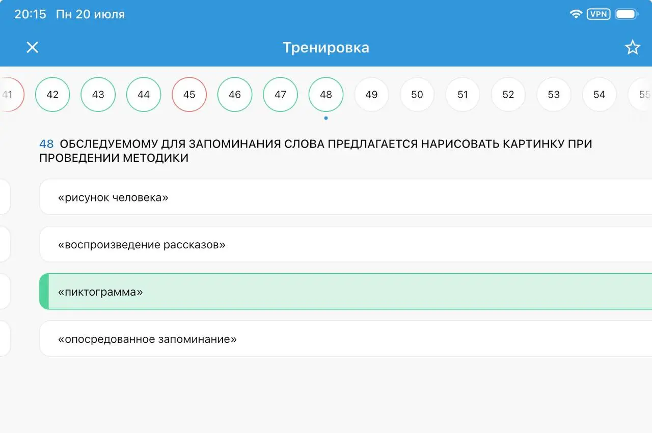 Начал подготовку к получению аккредитации медицинского психолога. 2046 вопросов. 🌝 | Сетка — социальная сеть от hh.ru