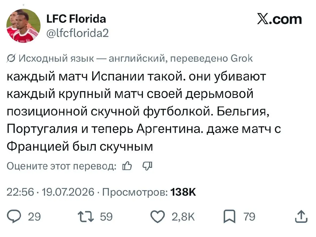 «Худший финал в истории». Финал ЧМ разнесли в щепки | Сетка — социальная сеть от hh.ru