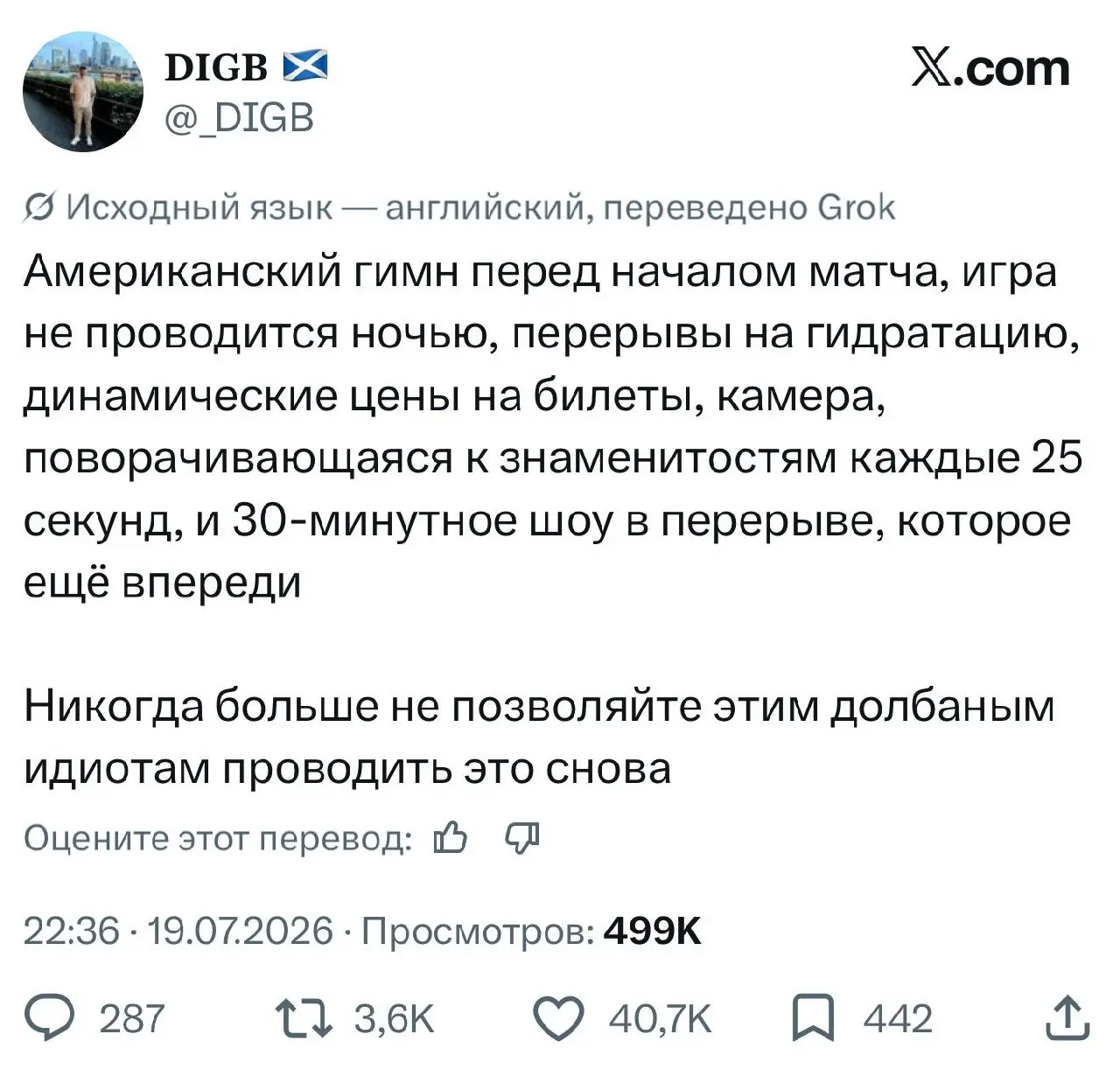 «Худший финал в истории». Финал ЧМ разнесли в щепки | Сетка — социальная сеть от hh.ru