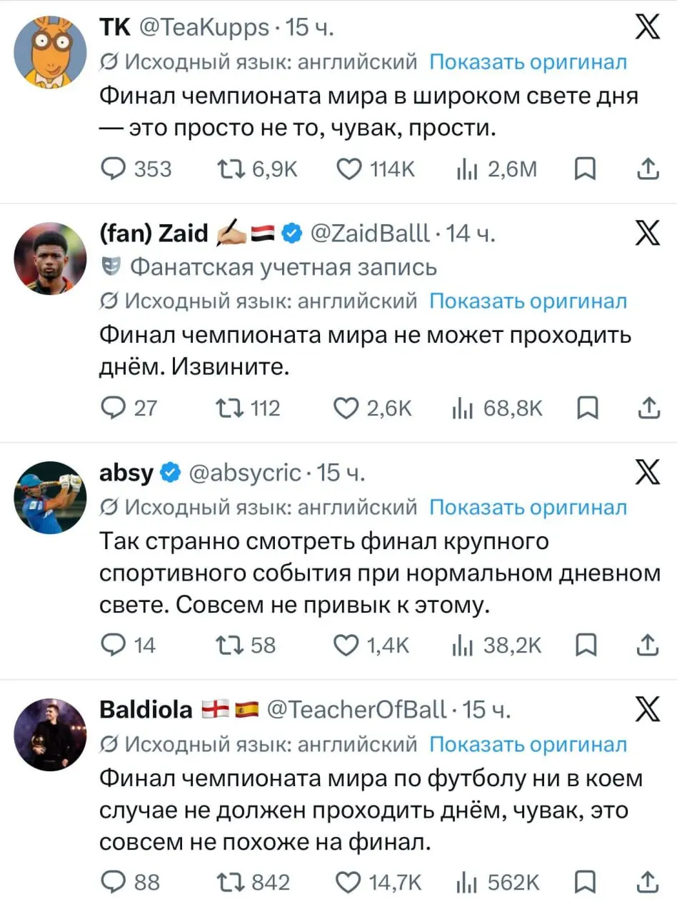 «Худший финал в истории». Финал ЧМ разнесли в щепки | Сетка — социальная сеть от hh.ru