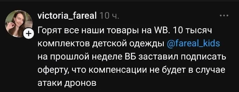 💔 Великомученики Wildberries, или 10 причин, почему недвижимость уничтожает маркетплейсы.
Я с огромным уважением отношусь к селлерам. Это ребята-пахари, которые работают 24/7 | Сетка — социальная сеть от hh.ru