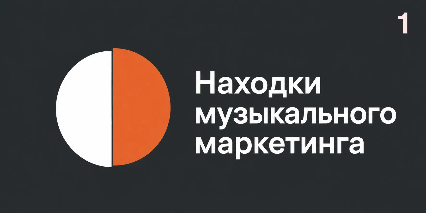 Помогите выбрать логотип каналу. Наклепал пять штук, надо вы | Сетка — социальная сеть от hh.ru