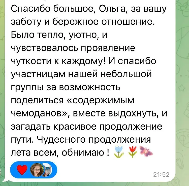 Отдыхаете ли вы, мои дорогие? Видимо, эффект группы «Перемена» сказался не только на участниках, которые теперь качественно отдыхают, но и на мне - я перераспределила свои ресурсы и моё лето стало ярк... | Сетка — социальная сеть от hh.ru