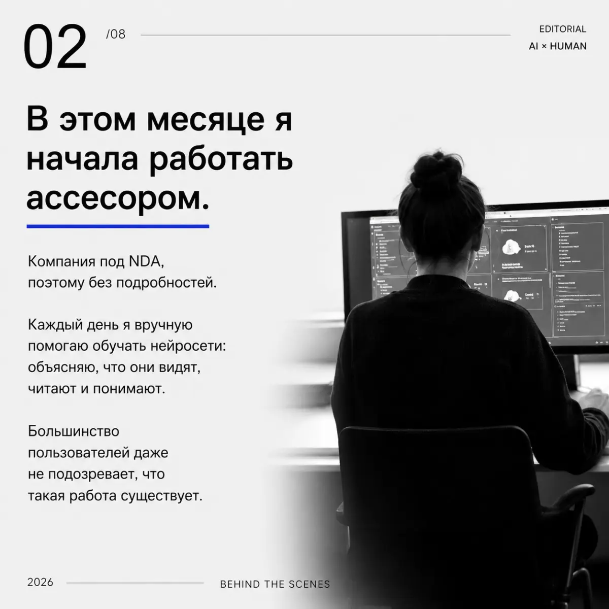Об открытии месяца. Вещи, о которых я не задумывалась, пока не посмотрела на нейронки с другой стороны | Сетка — социальная сеть от hh.ru