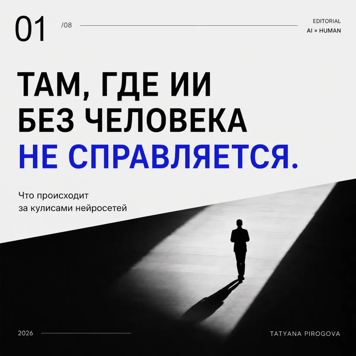 Об открытии месяца. Вещи, о которых я не задумывалась, пока не посмотрела на нейронки с другой стороны | Сетка — социальная сеть от hh.ru