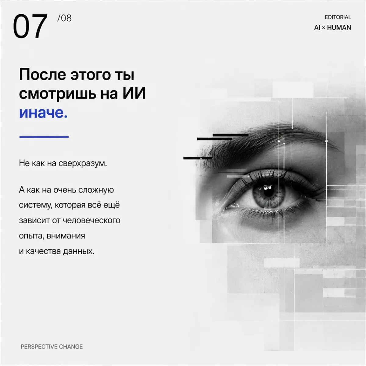 Об открытии месяца. Вещи, о которых я не задумывалась, пока не посмотрела на нейронки с другой стороны | Сетка — социальная сеть от hh.ru